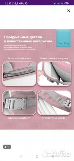 Эргорюкзак хипсит