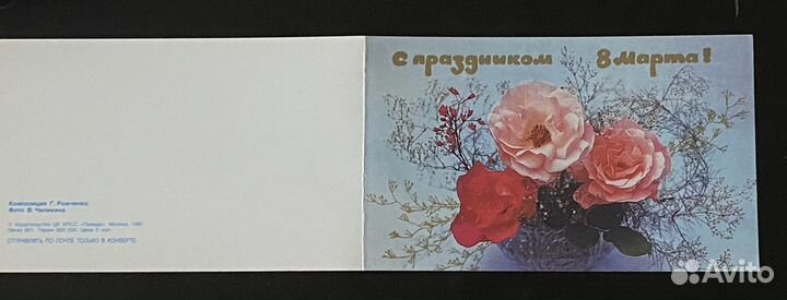 Открытки 8 марта СССР