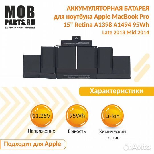 Аккумулятор MacBook Pro 15