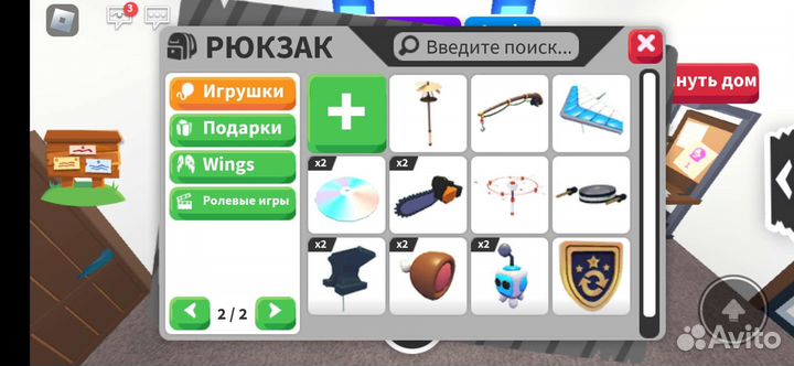 Предметы из Адоп ми