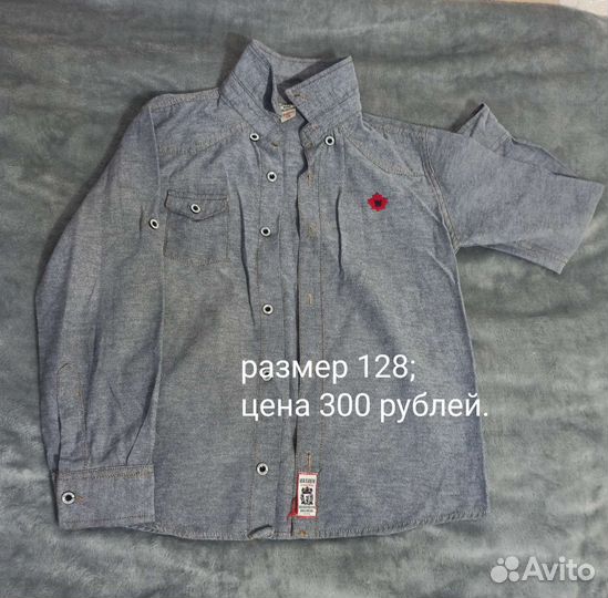 Вещи для мальчика