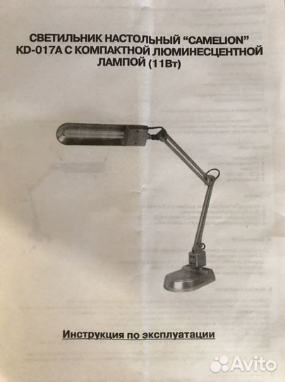 Лампа настольная