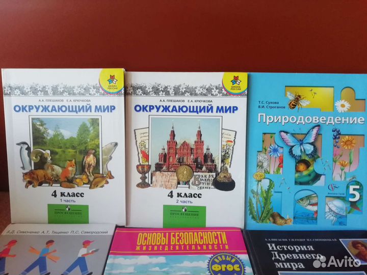 Учебники 4-5класс