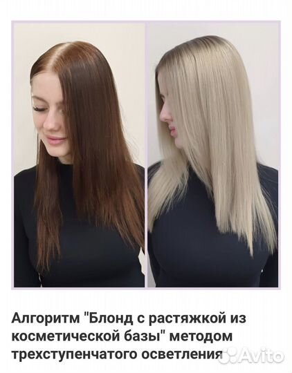 Модели на окрашивание волос