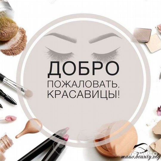 Ламинирование, наращивание ресниц, брови, шугаринг
