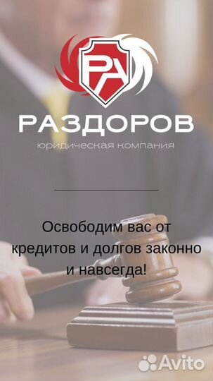 Юридическая консультация по банкротству