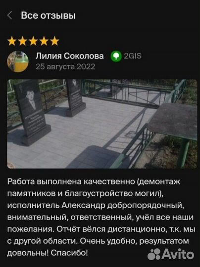 Памятники и благоустройство могил
