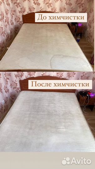 Химчистка мебели, ковров