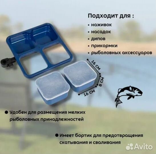 Емкость для прикормки на фидерное кресло