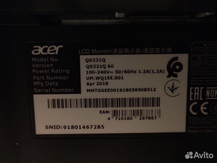 Монитор Acer Nitro