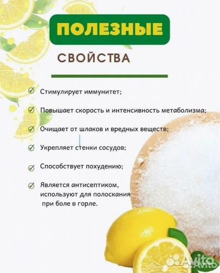 Лимонная кислота Е330