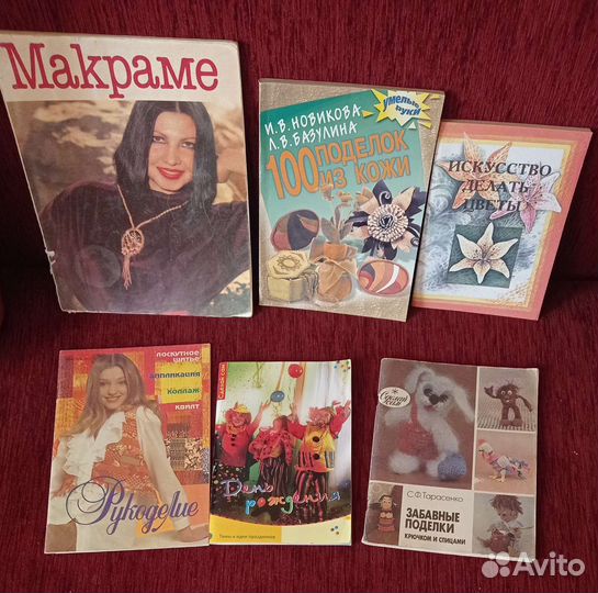 Книги и журналы по рукоделию