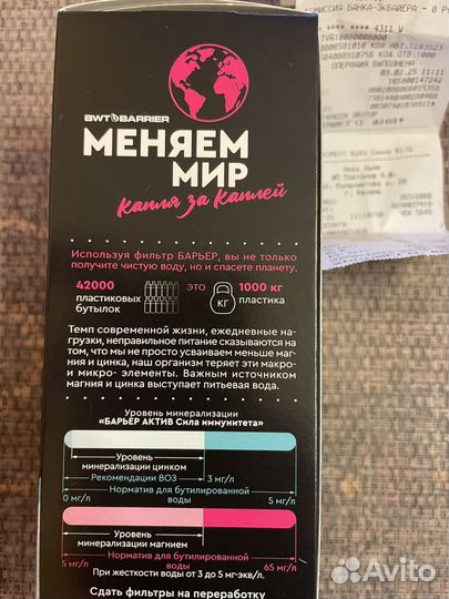 Фильтр для воды Барьер