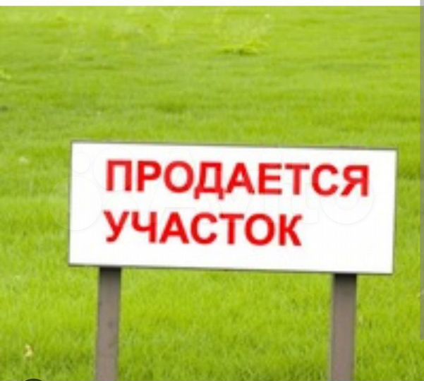 Участок 5,7 сот. (ИЖС)