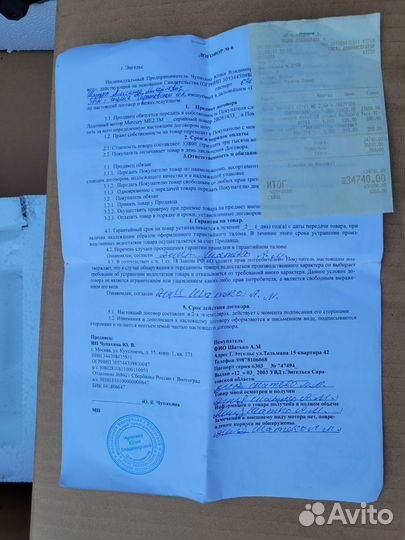 Мотор для лодки 2.5 mercury