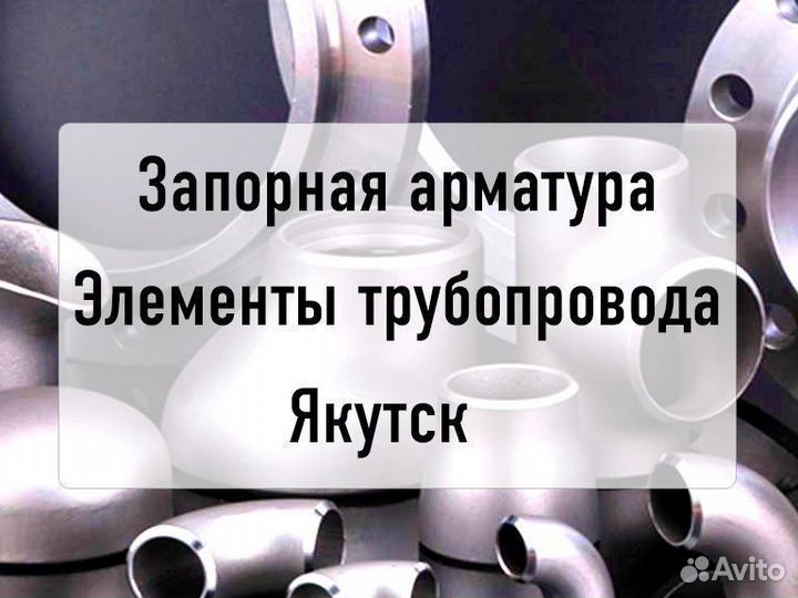 Тройник П ст. 20 76*3,5х45*3 ту 24.20.40-001-82932