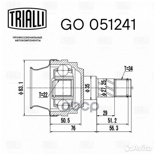 Шрус для а/м Chevrolet Lacetti (04) /Daewoo Nex
