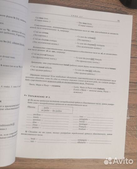 Французский язык. Самоучитель для начинающих (+CD)