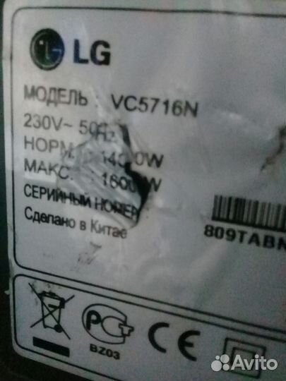 Пылесос LG VC5716N