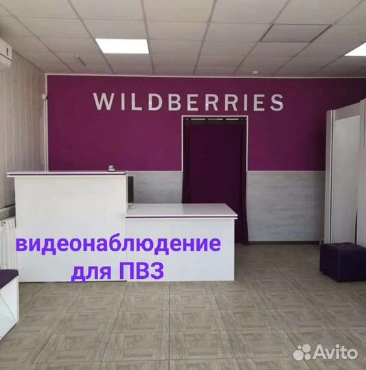 Видеонаблюдение для пвз