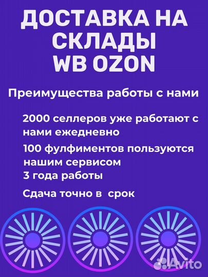 Доставка до склада wildberries СПб