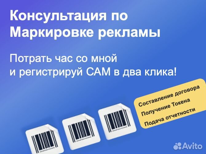 Регистрация рекламы в орд. Консультация по №347-фз