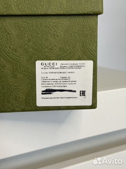 Кроссовки мужские gucci оригинал