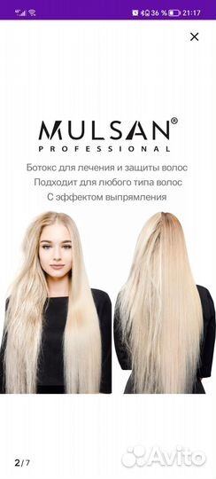 Ботекс набор