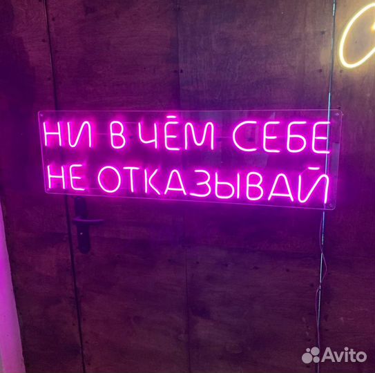 Изготовление неоновых вывесок