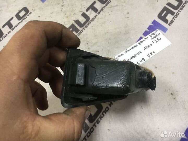 Ручка обшивки двери задней Шевроле Авео T250