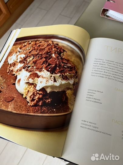 Искусство на десерт. Книга кондитерская