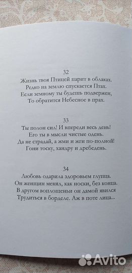 Рубаи Юрий Ильин