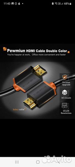 Премиум hdmi 2.0 кабель