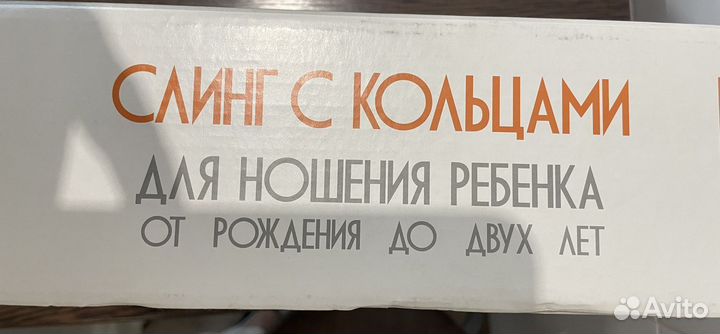 Слинг с кольцами