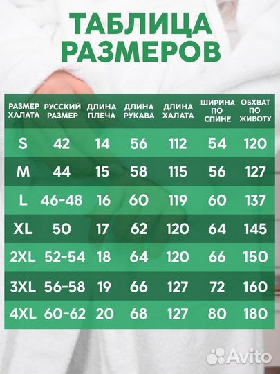 Мужской махровый халат с индивидуальной отрисовкой