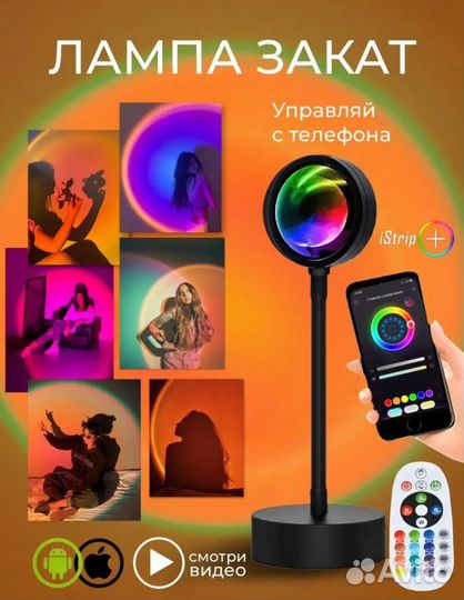 Закатная лампа