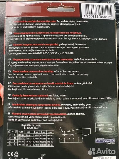 Компрессионные чулки новые