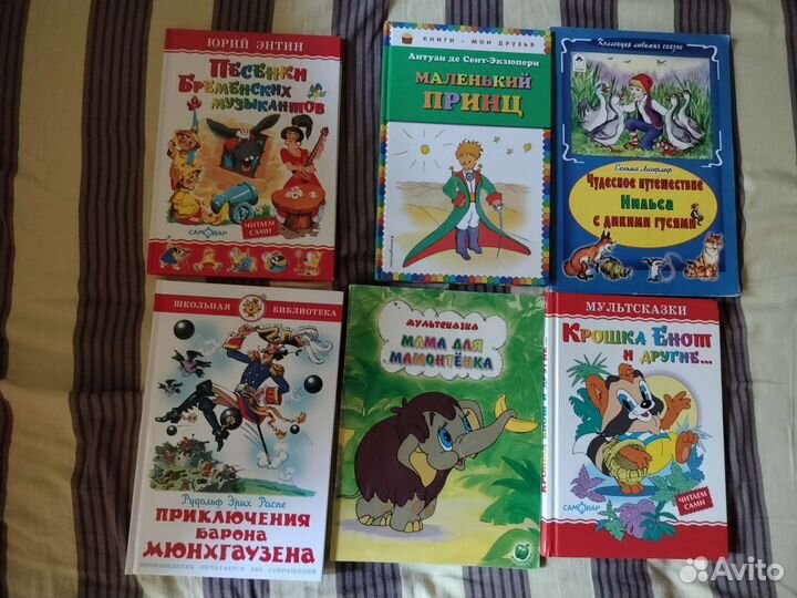 Детские книги