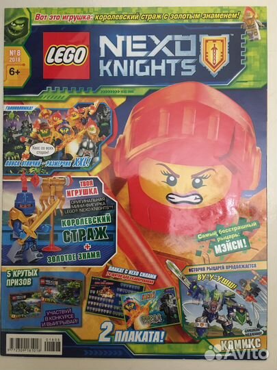 Lego nexo knights журналы