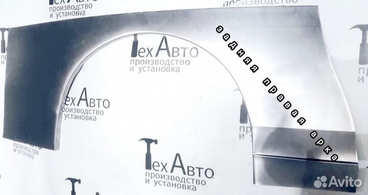 Арки на Hyundai Starex H-1 (2001-2007)