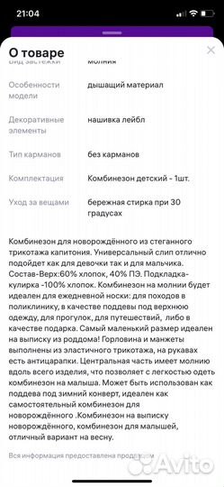 Стеганый комбинезон 74 демисезонный