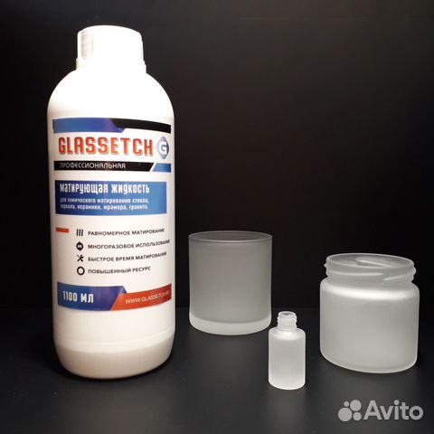 Средство для матирования стаканов, банок, бутылок
