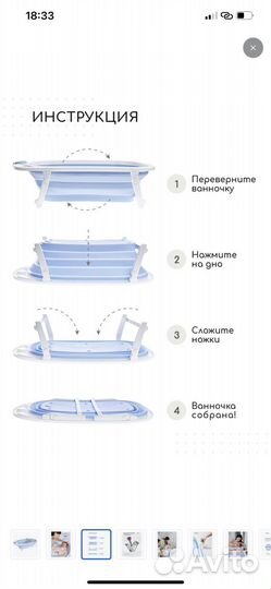 Детская ванночка для купания