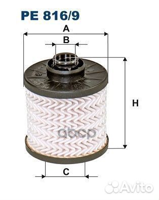Фильтр топл.Citroen C4 Picasso II, DS5, Ford Fo