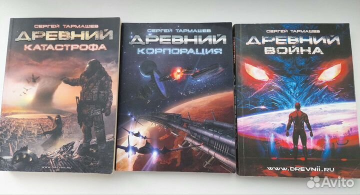 Книги Тармашев, Сертаков, Кинселла, Янси Р