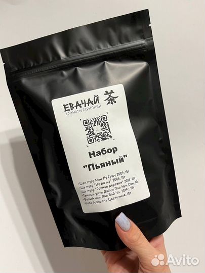 Чай для лихачей) 