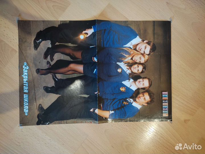 Плакаты из журналов Все звезды