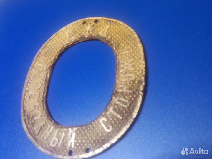 Знак Сторож Царизм