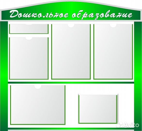 Информационный стенд, уголок потребителя