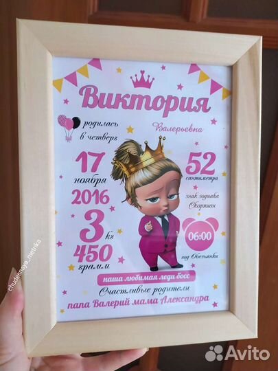 Метрика детская мальчикам, девочкам